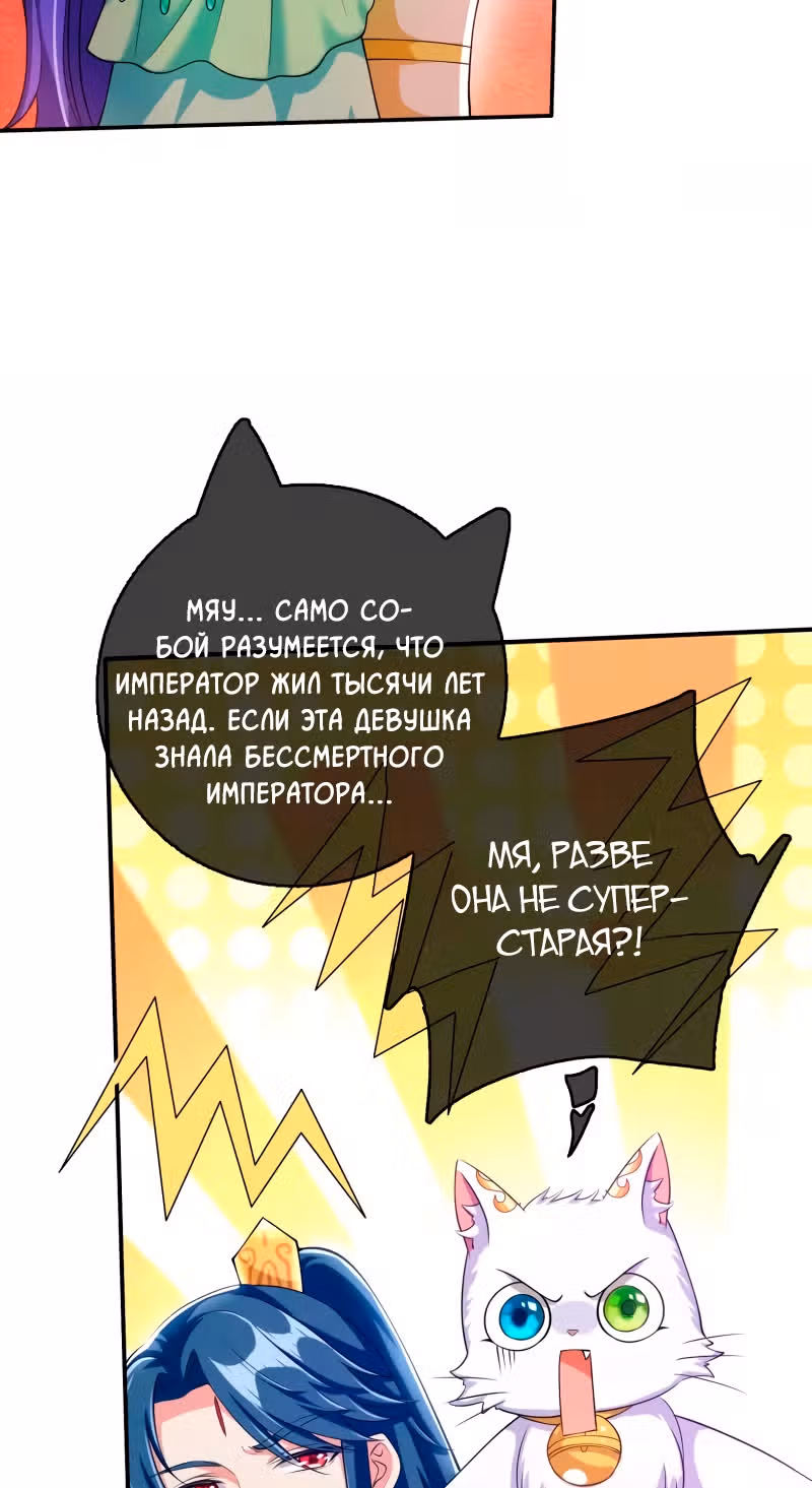 Император гармонии — Том 1 · Глава 41, страница 19
