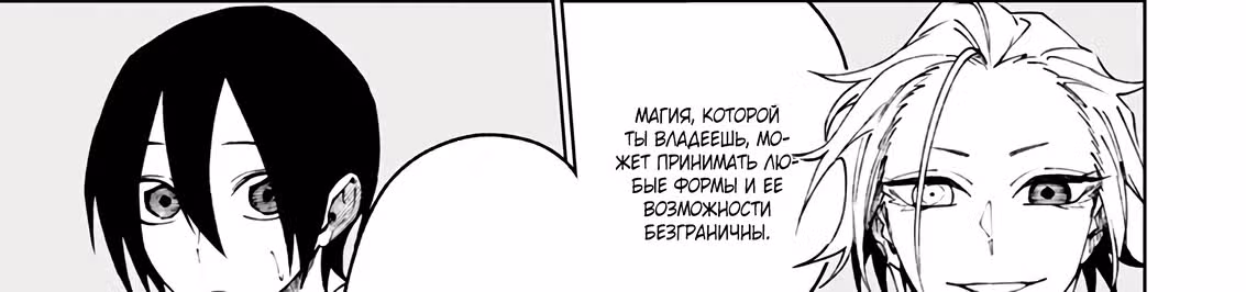 Я переместился в иной мир и получил сильнейший навык "Бессмертие" — Том 1 · Глава 13.2, страница 27