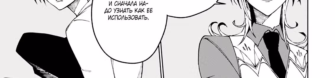 Я переместился в иной мир и получил сильнейший навык "Бессмертие" — Том 1 · Глава 13.2, страница 28
