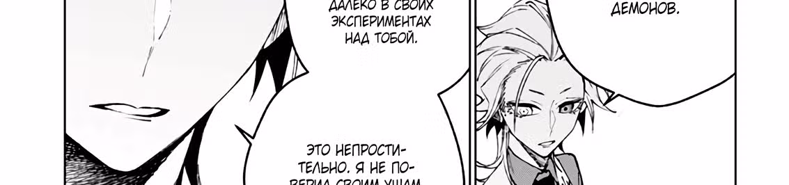 Я переместился в иной мир и получил сильнейший навык "Бессмертие" — Том 1 · Глава 13.2, страница 47