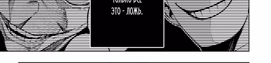 Я переместился в иной мир и получил сильнейший навык "Бессмертие" — Том 1 · Глава 13.2, страница 53