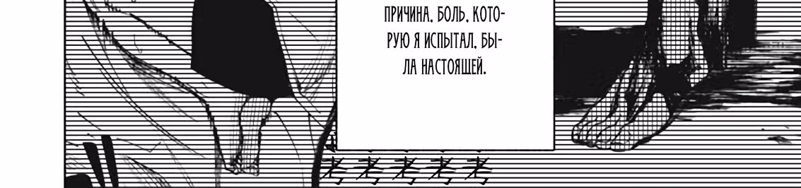 Я переместился в иной мир и получил сильнейший навык "Бессмертие" — Том 1 · Глава 13.2, страница 56