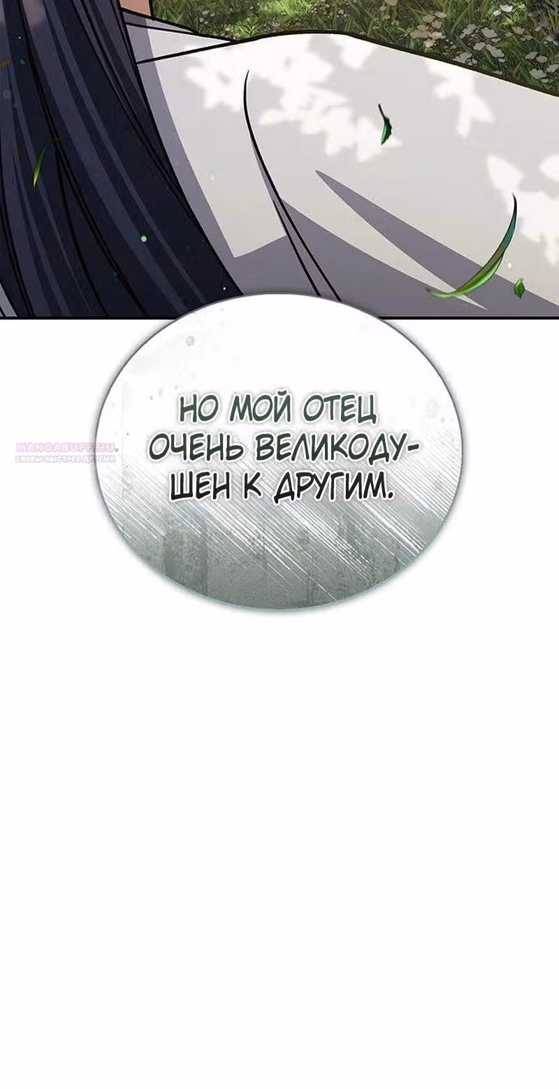 Наследник великой небесной библиотеки — Том 1 · Глава 129, страница 2