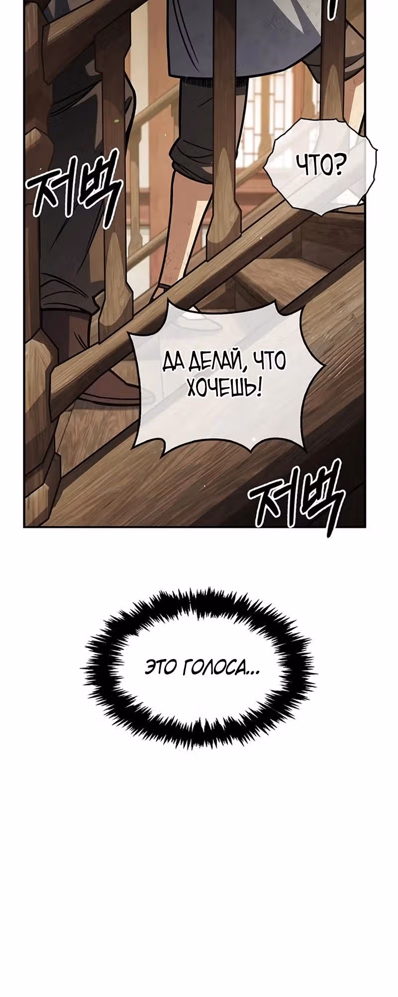 Наследник великой небесной библиотеки — Том 1 · Глава 129, страница 43