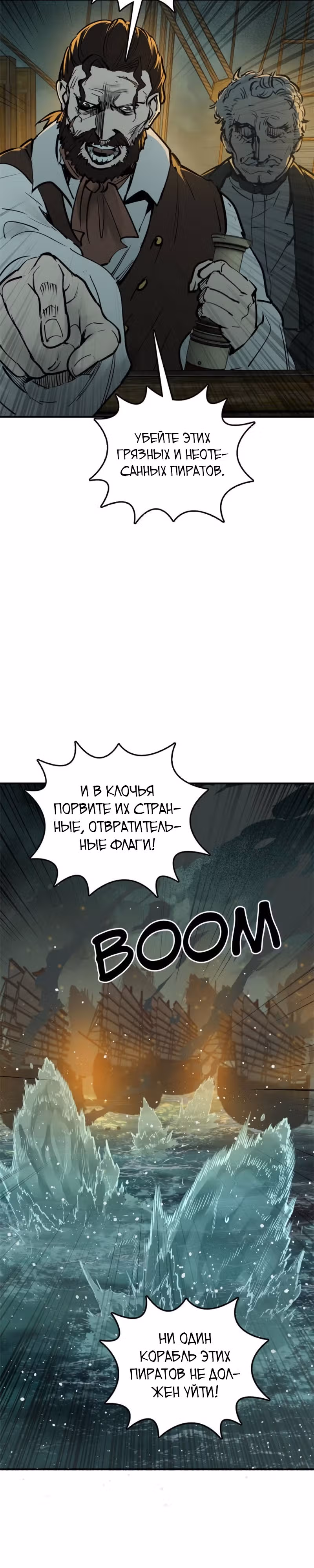 Второй шанс! — Том 1 · Глава 175, страница 13