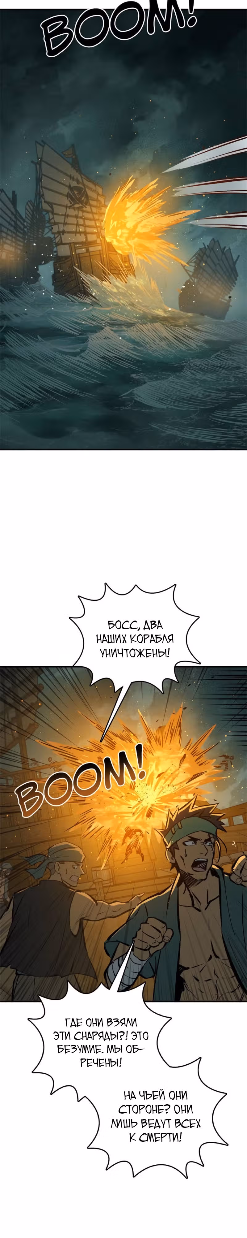 Второй шанс! — Том 1 · Глава 175, страница 7