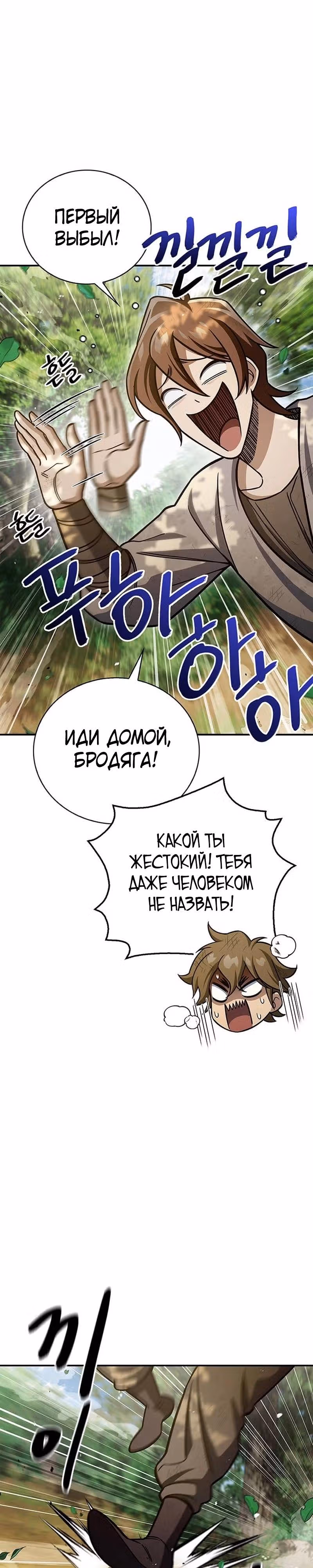 Наследник великой небесной библиотеки — Том 1 · Глава 128, страница 13