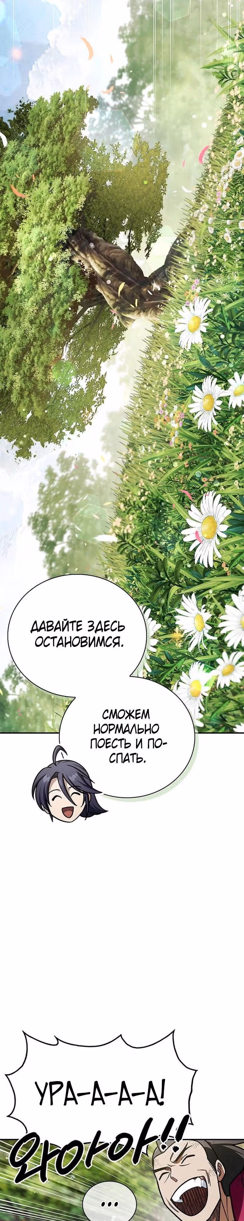Наследник великой небесной библиотеки — Том 1 · Глава 128, страница 40