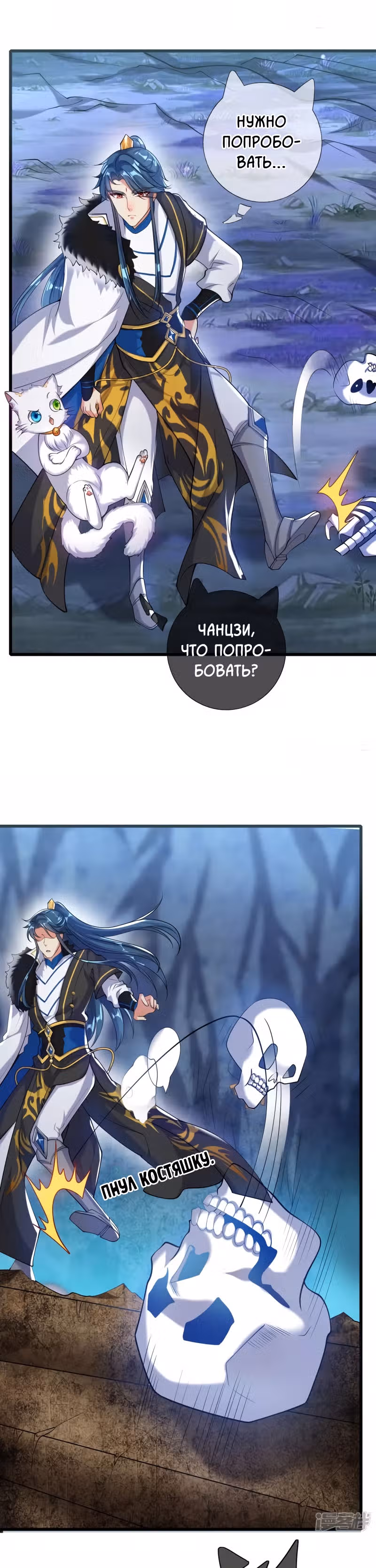 Император гармонии — Том 1 · Глава 42, страница 5