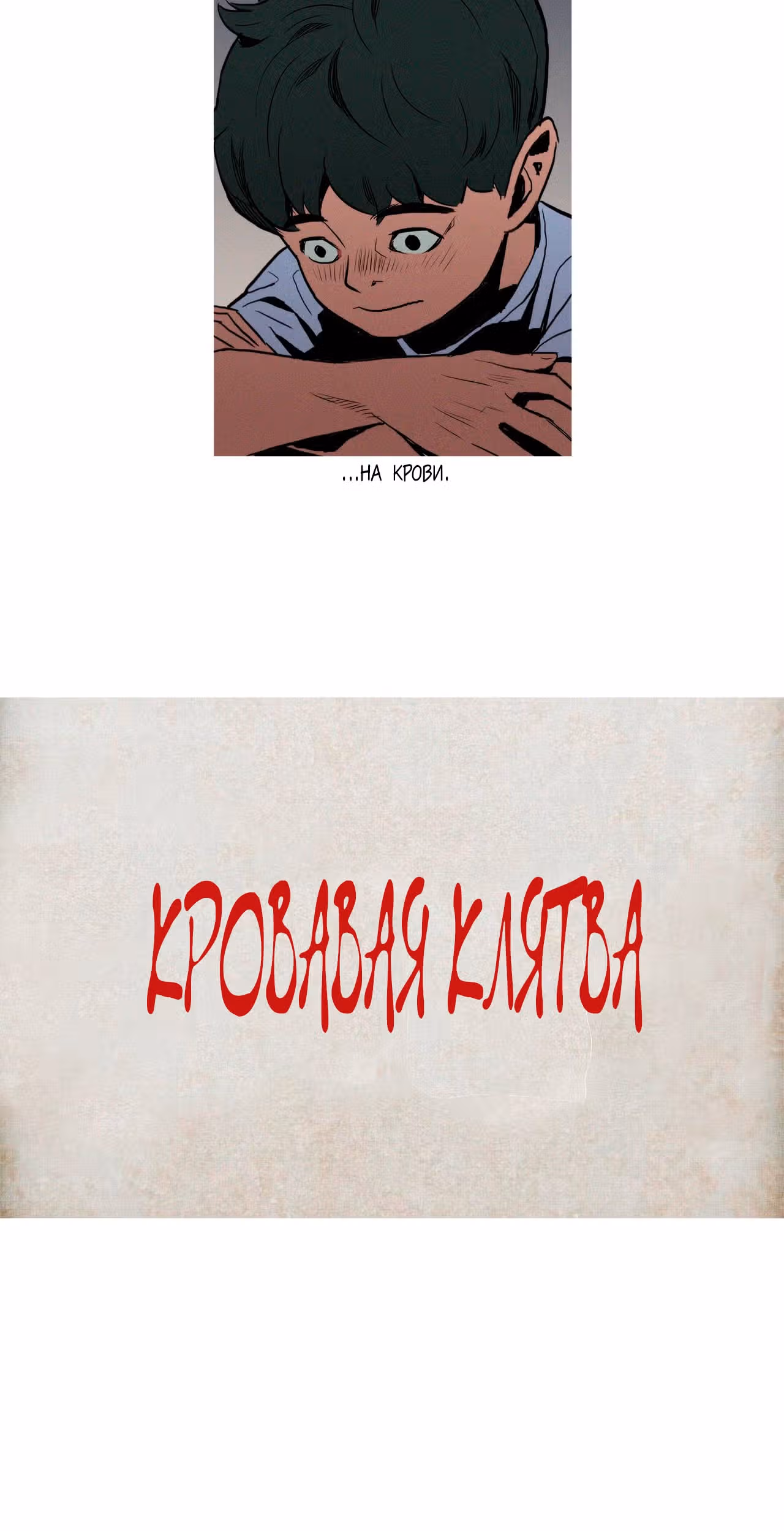 Баски — Том 1 · Глава 4, страница 36