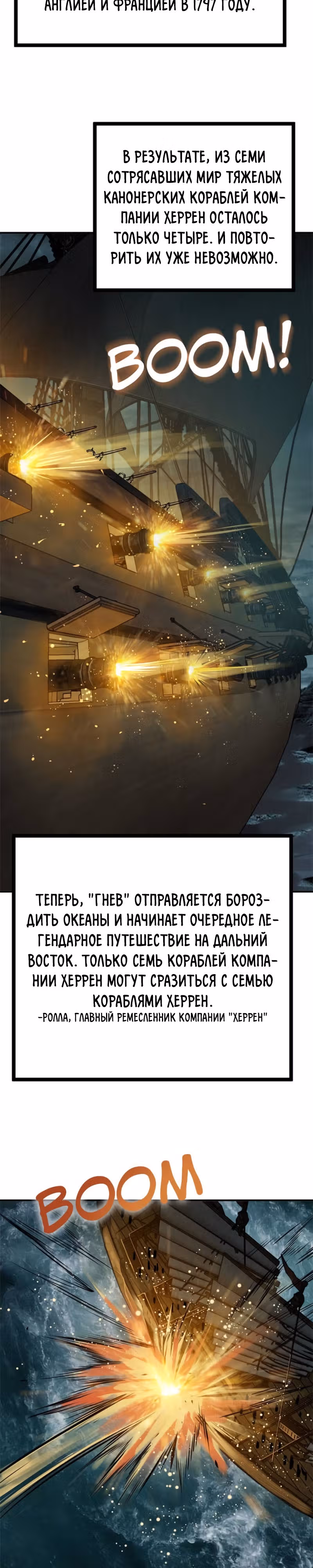 Второй шанс! — Том 1 · Глава 176, страница 2