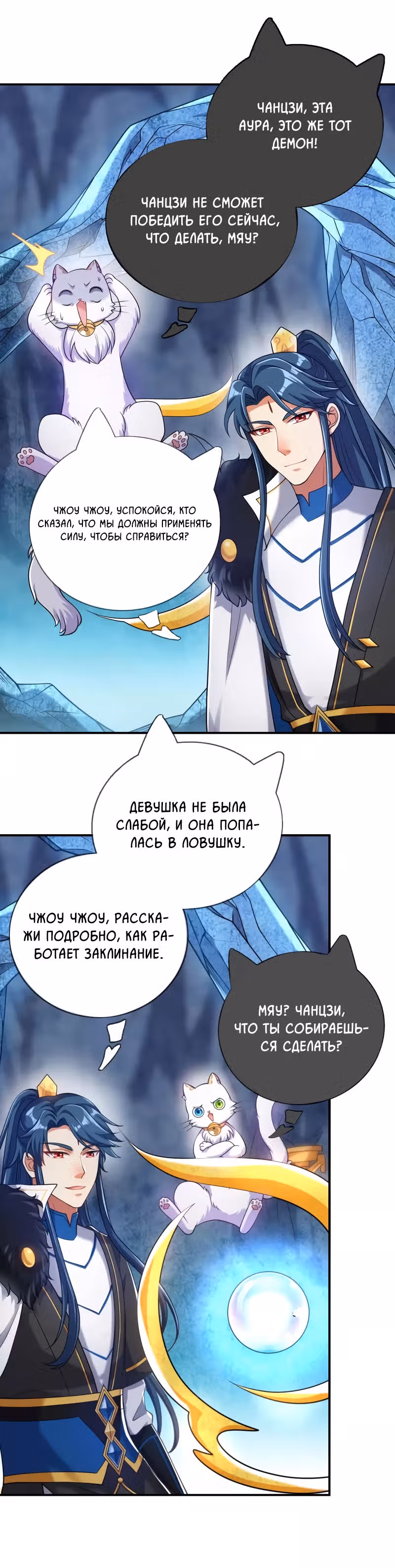 Император гармонии — Том 1 · Глава 43, страница 2