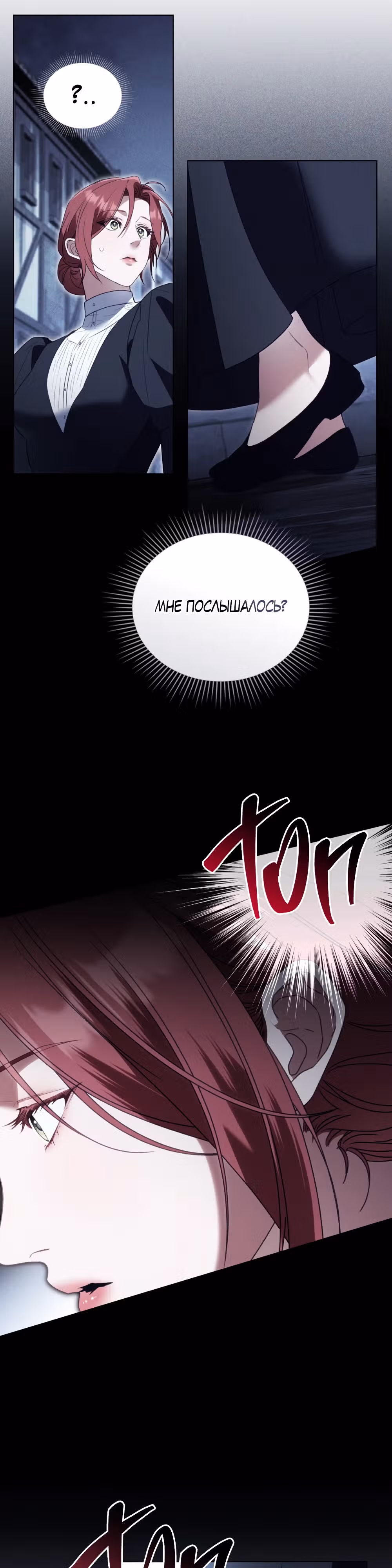 Одалиска — Том 1 · Глава 13, страница 23