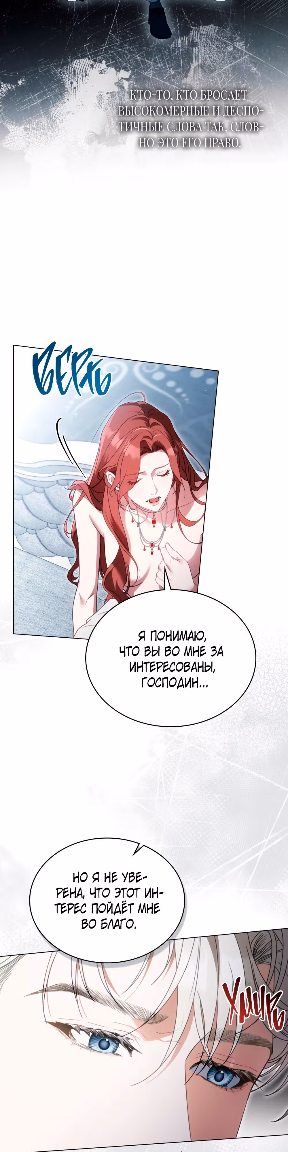 Одалиска — Том 1 · Глава 13, страница 7