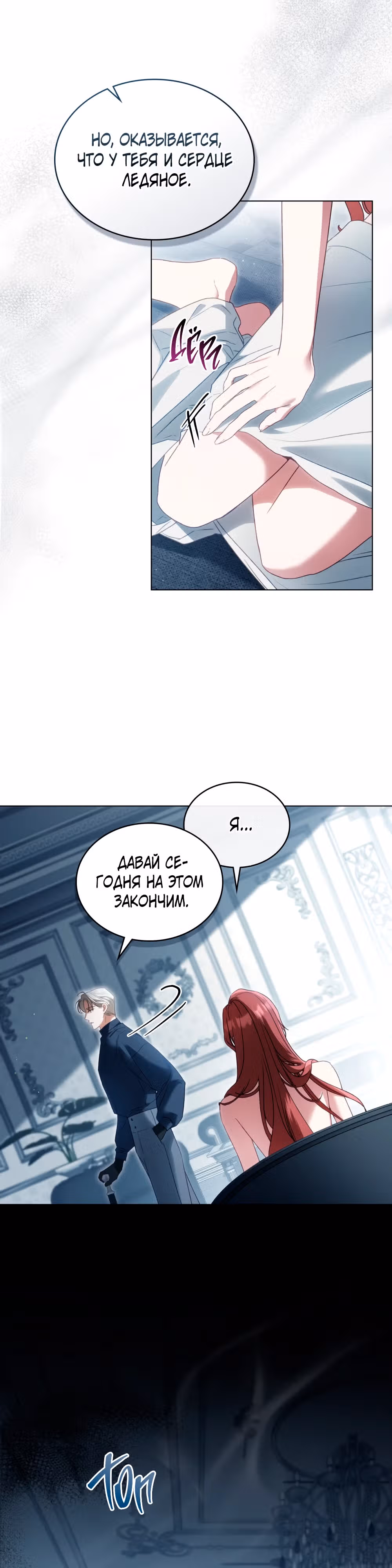 Одалиска — Том 1 · Глава 13, страница 9
