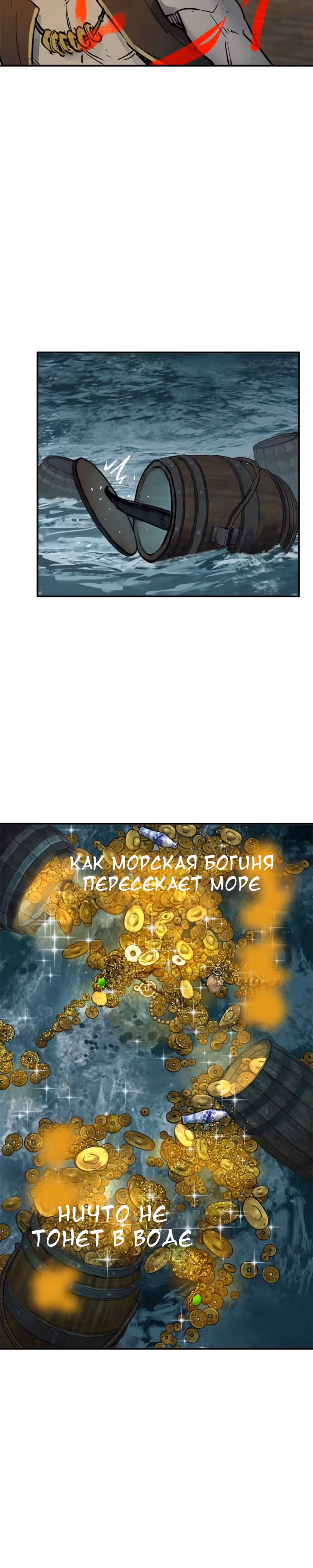 Второй шанс! — Том 1 · Глава 177, страница 3