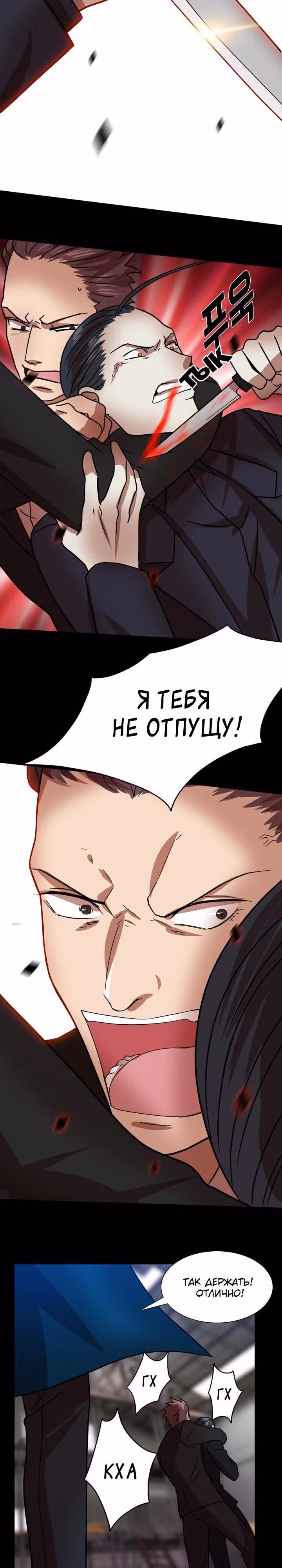 Моя жена – гангстер — Том 1 · Глава 16, страница 19