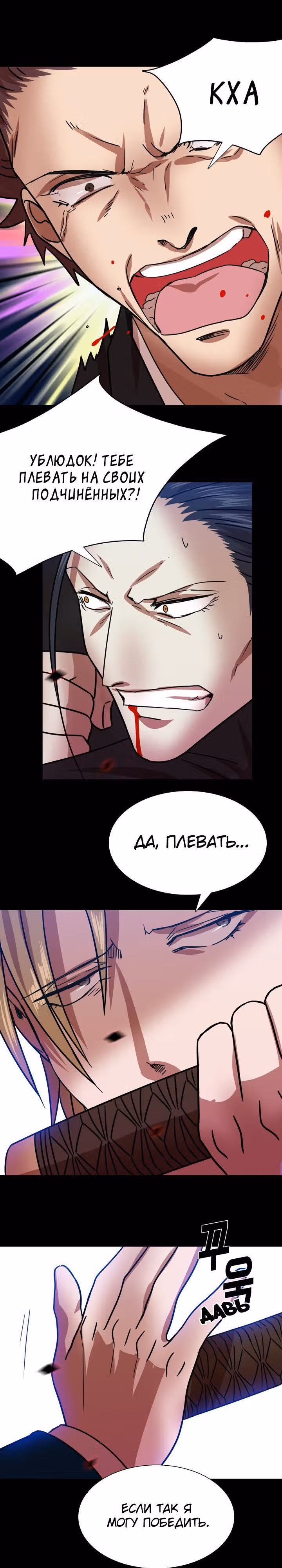 Моя жена – гангстер — Том 1 · Глава 16, страница 22
