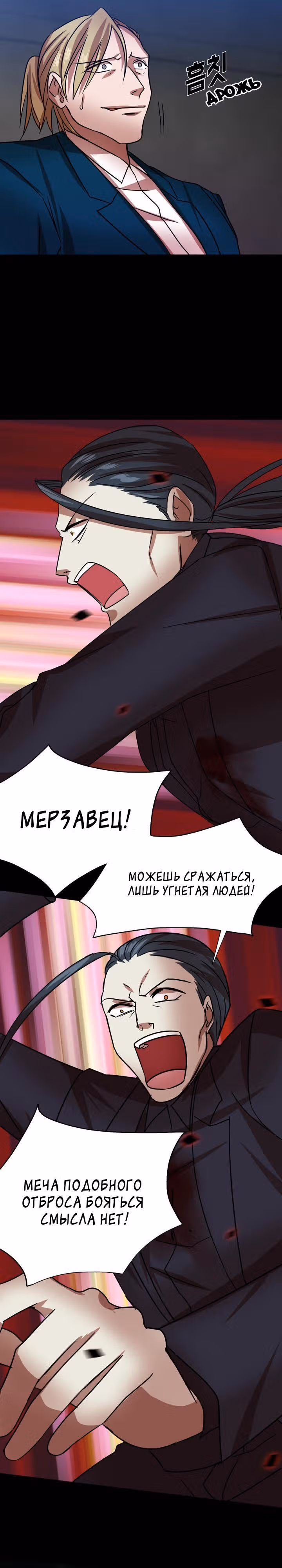 Моя жена – гангстер — Том 1 · Глава 16, страница 25