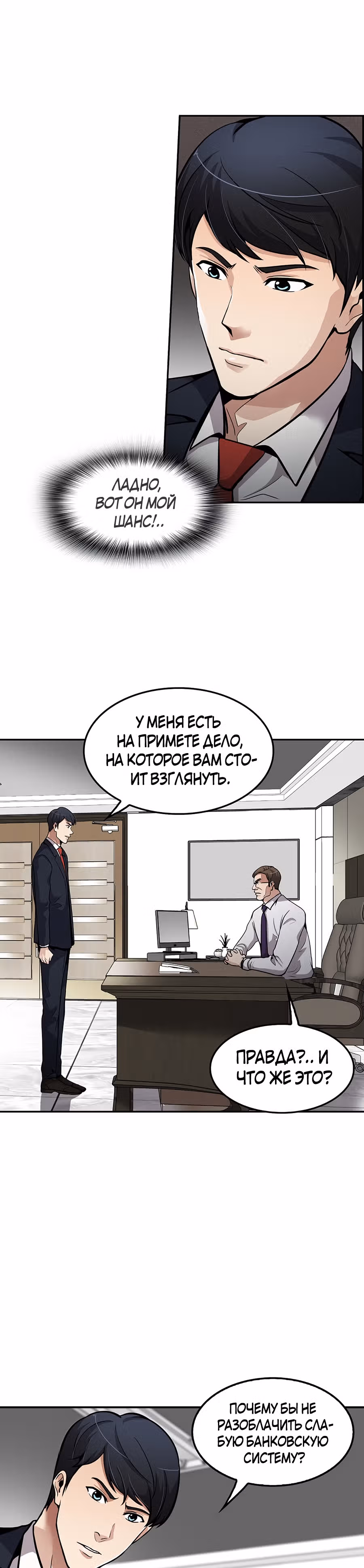 Жизнь заново — Том 1 · Глава 88, страница 22