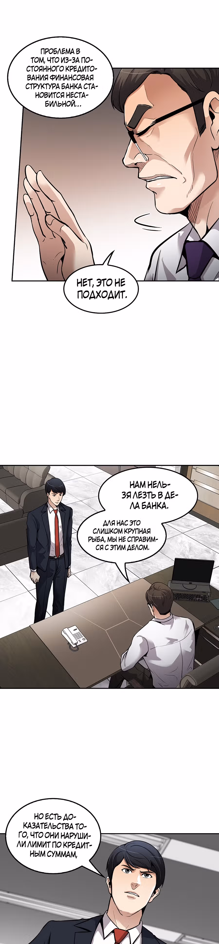 Жизнь заново — Том 1 · Глава 88, страница 25