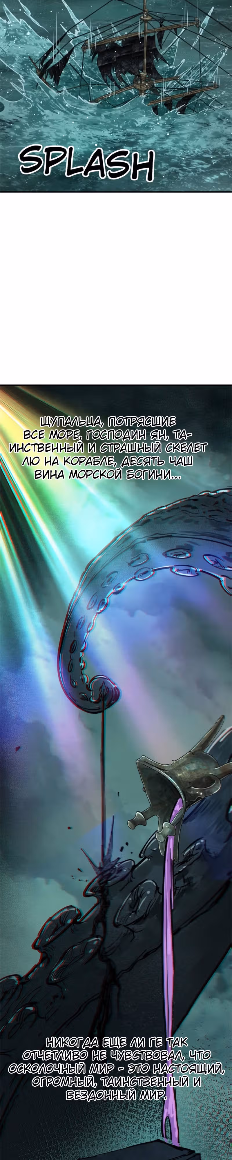Второй шанс! — Том 1 · Глава 178, страница 11