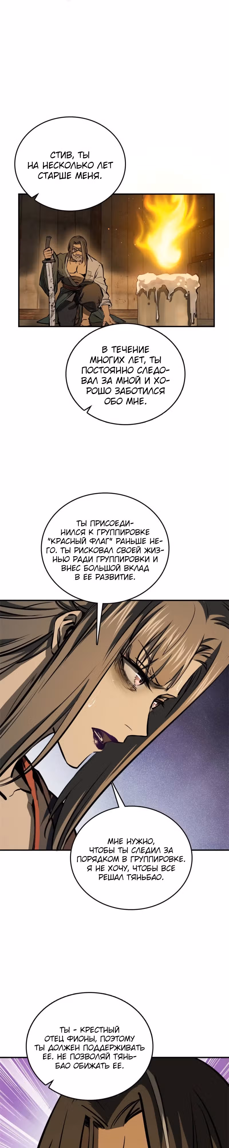 Второй шанс! — Том 1 · Глава 178, страница 19