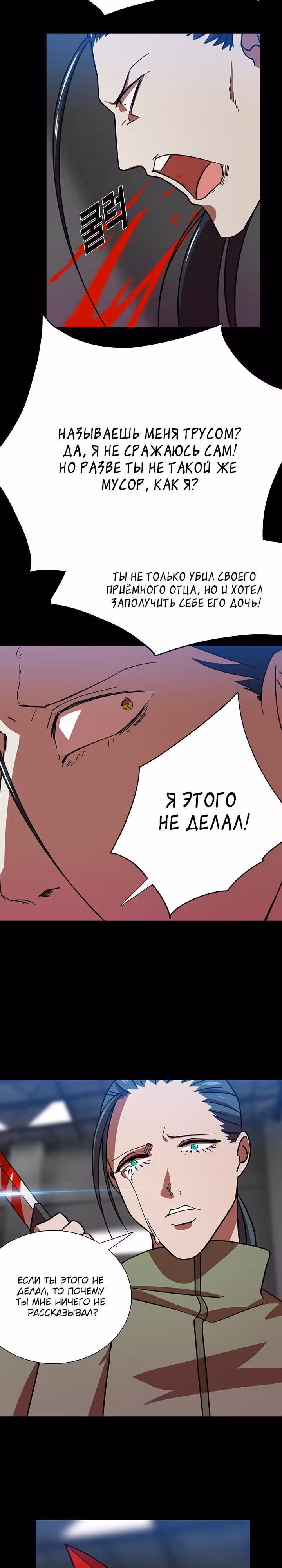 Моя жена – гангстер — Том 1 · Глава 17, страница 4