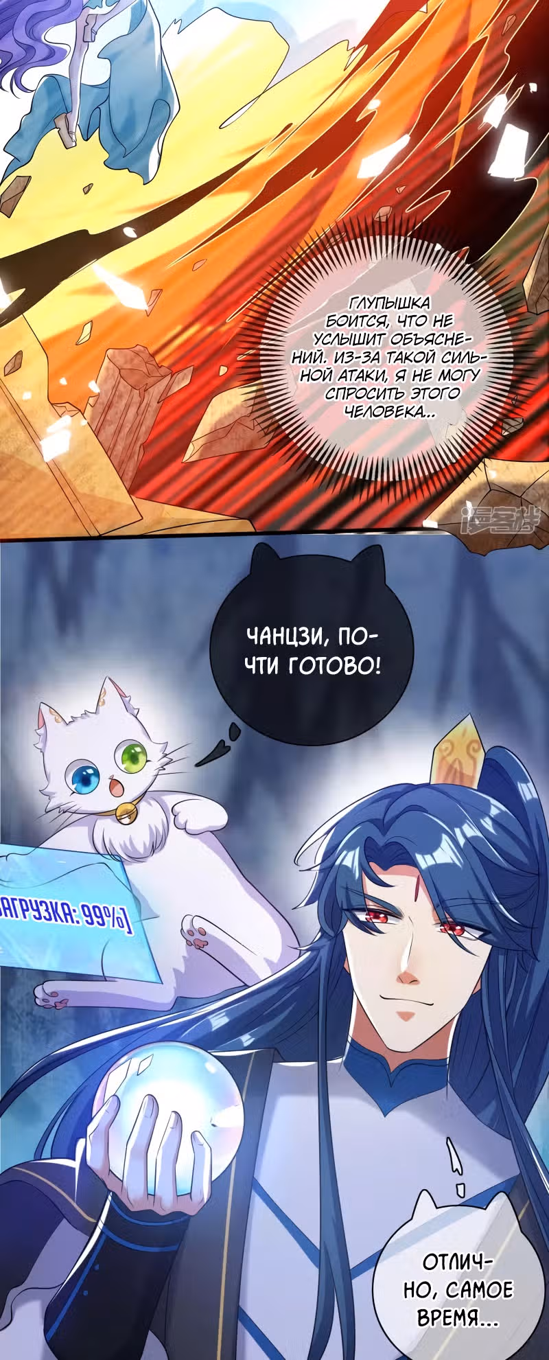 Император гармонии — Том 1 · Глава 45, страница 19