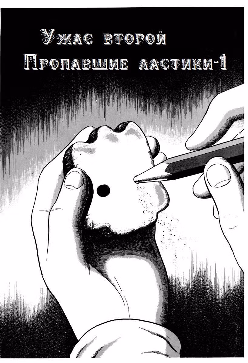 Левая длань Бога, правая длань Дьявола — Том 2 · Глава 18, страница 2