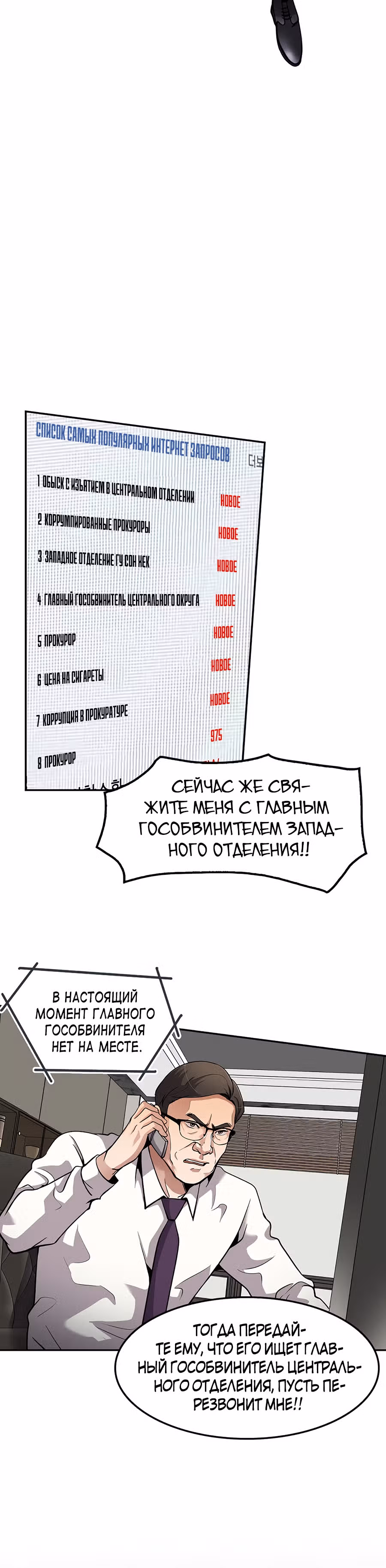 Жизнь заново — Том 1 · Глава 89, страница 13