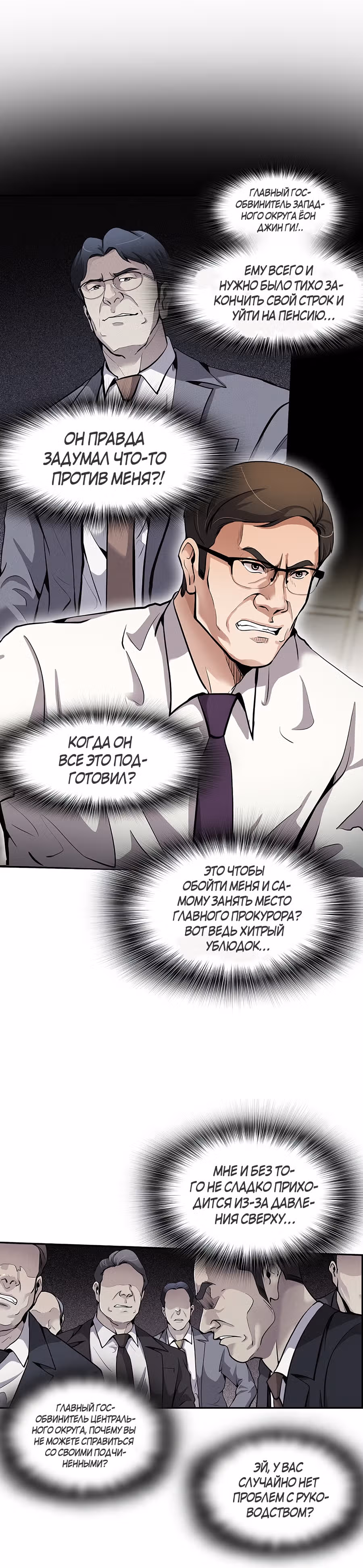 Жизнь заново — Том 1 · Глава 89, страница 15