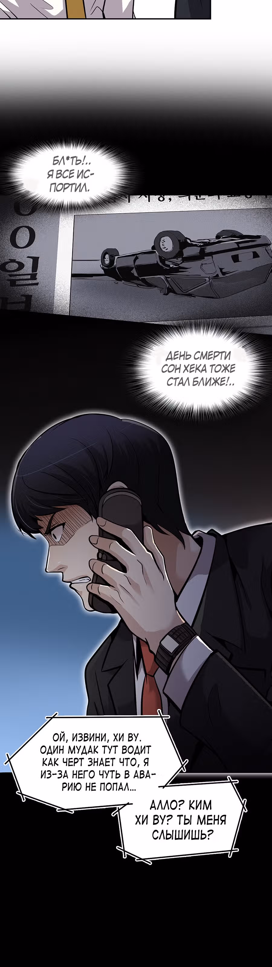 Жизнь заново — Том 1 · Глава 89, страница 40