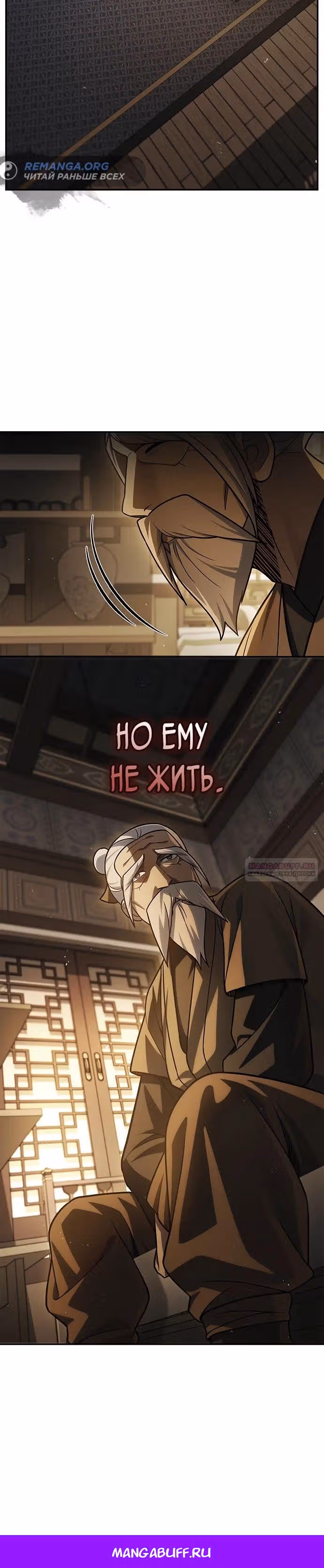 Наследник великой небесной библиотеки — Том 1 · Глава 118, страница 34