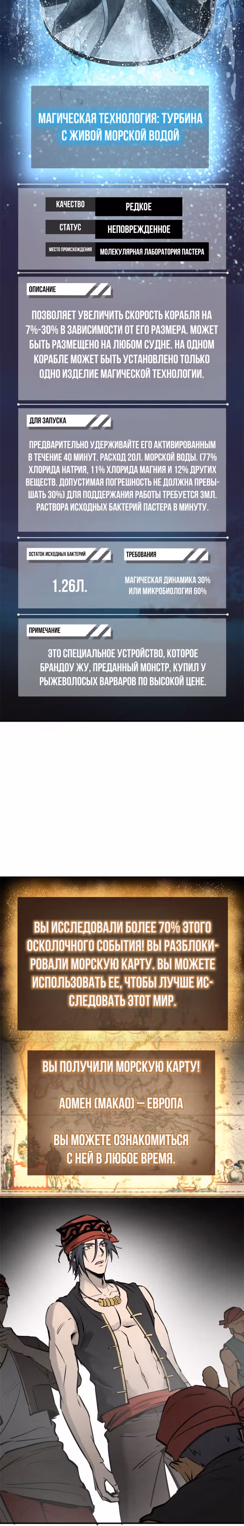 Второй шанс! — Том 1 · Глава 179, страница 16