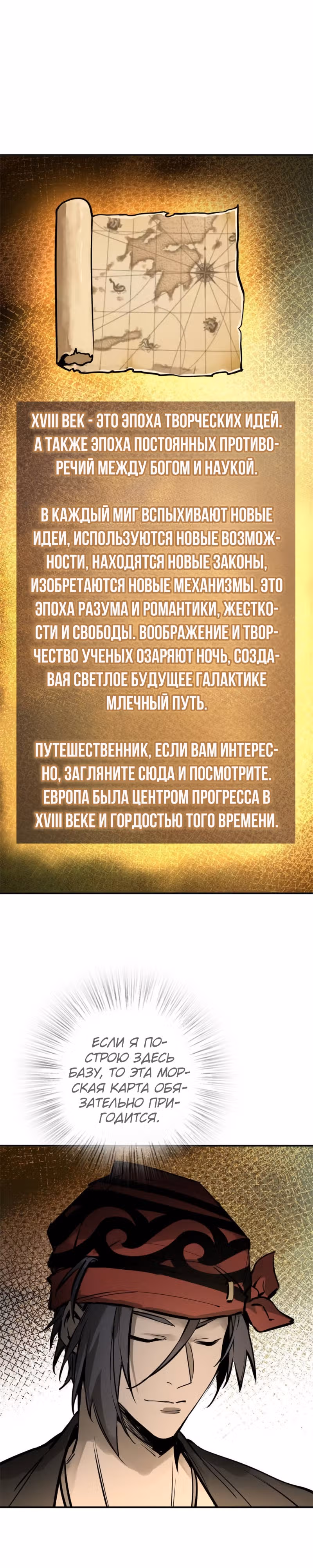 Второй шанс! — Том 1 · Глава 179, страница 17