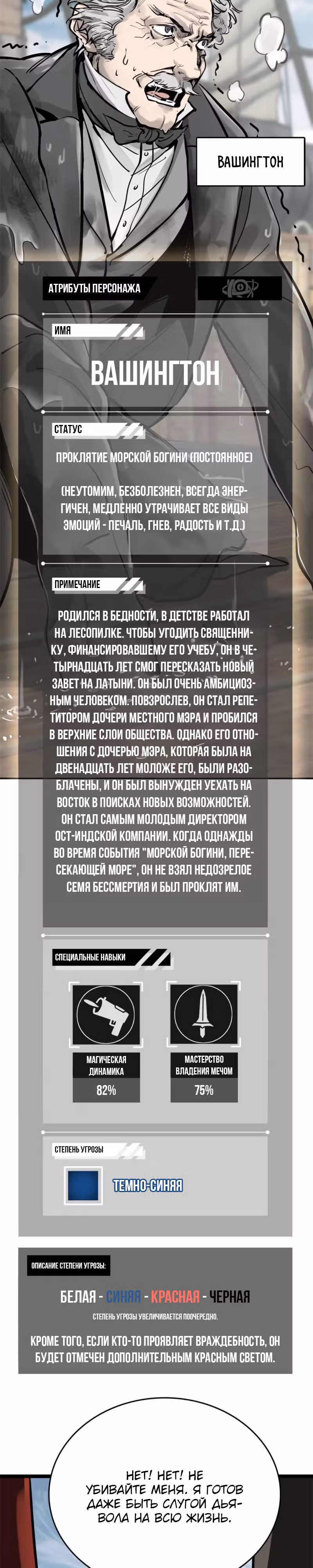 Второй шанс! — Том 1 · Глава 179, страница 20