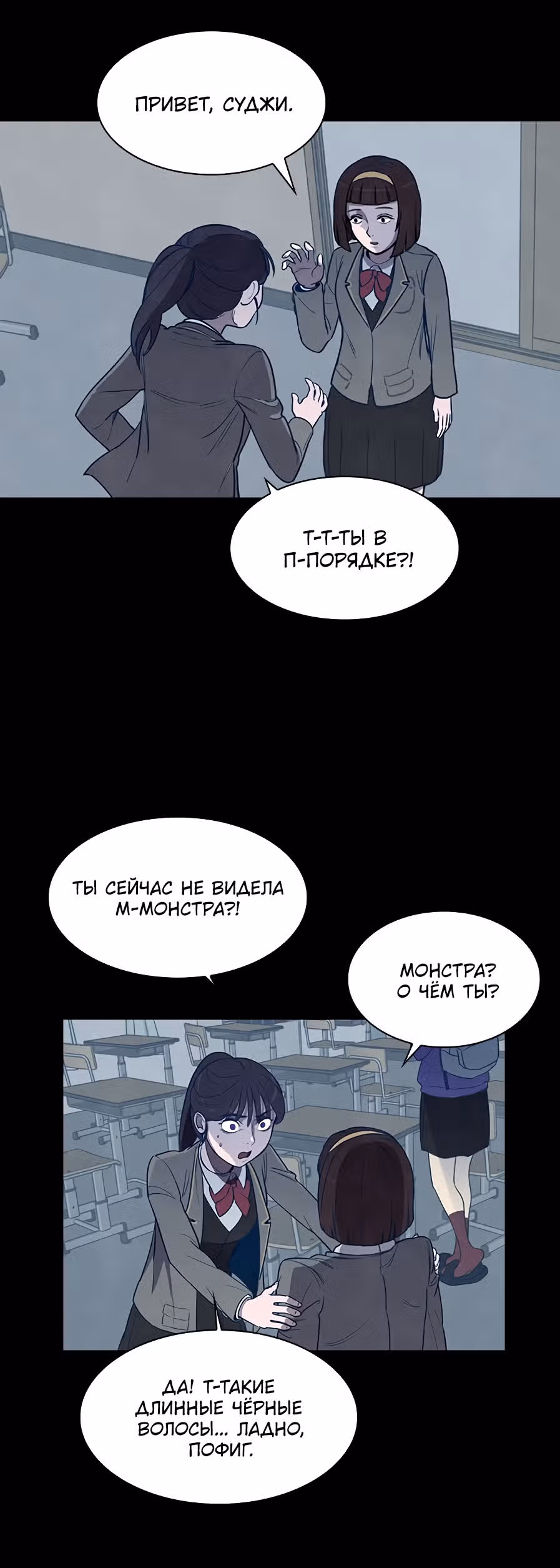 Игра Двойника — Том 1 · Глава 2, страница 4
