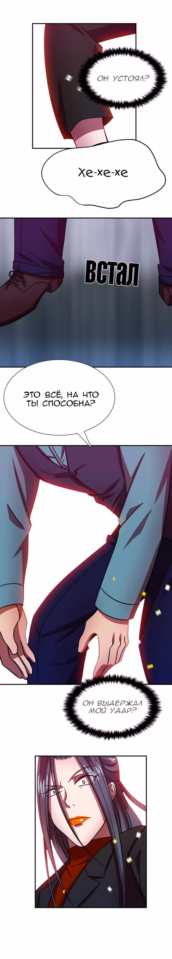 Моя жена – гангстер — Том 1 · Глава 18, страница 21