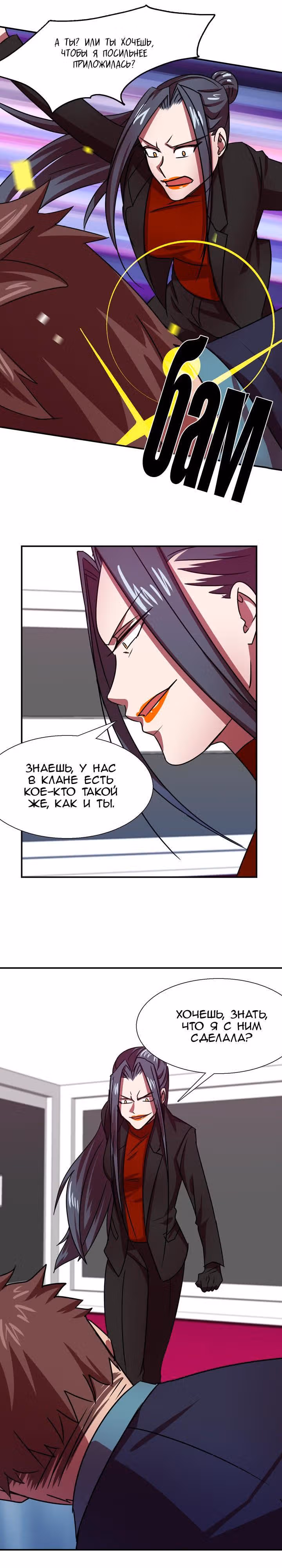 Моя жена – гангстер — Том 1 · Глава 18, страница 24