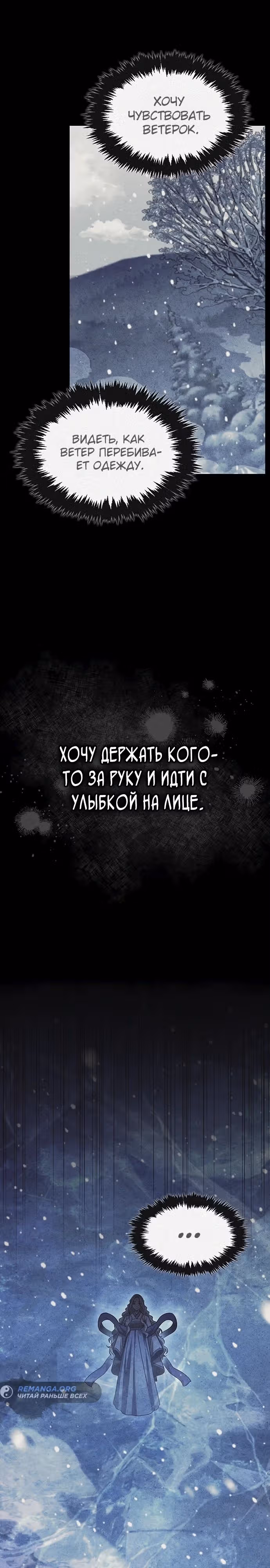 Наследник великой небесной библиотеки — Том 1 · Глава 116, страница 27