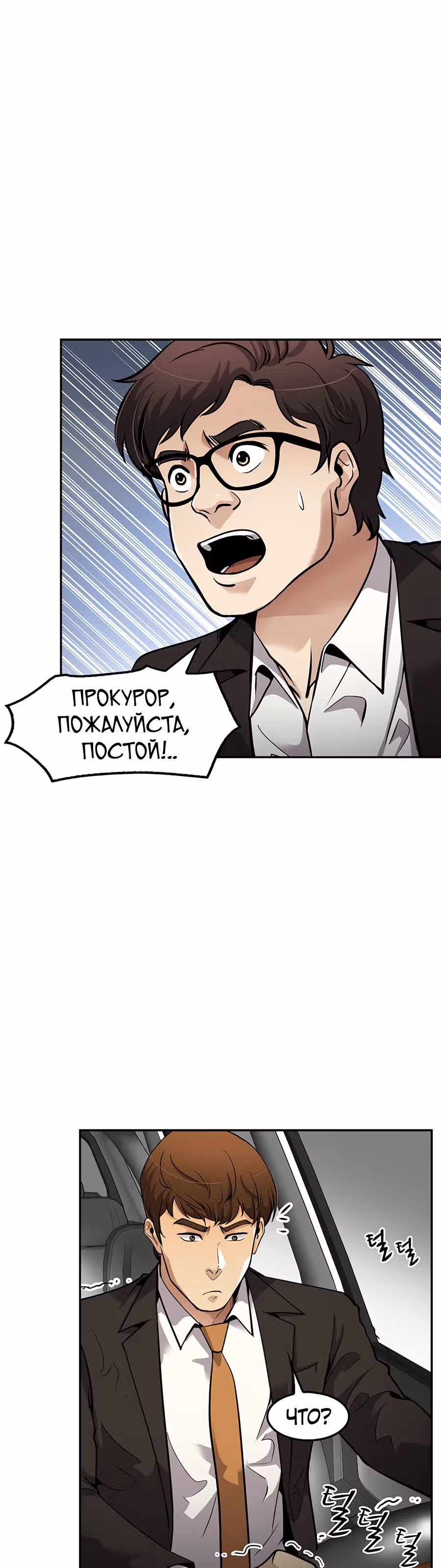 Жизнь заново — Том 1 · Глава 90, страница 22