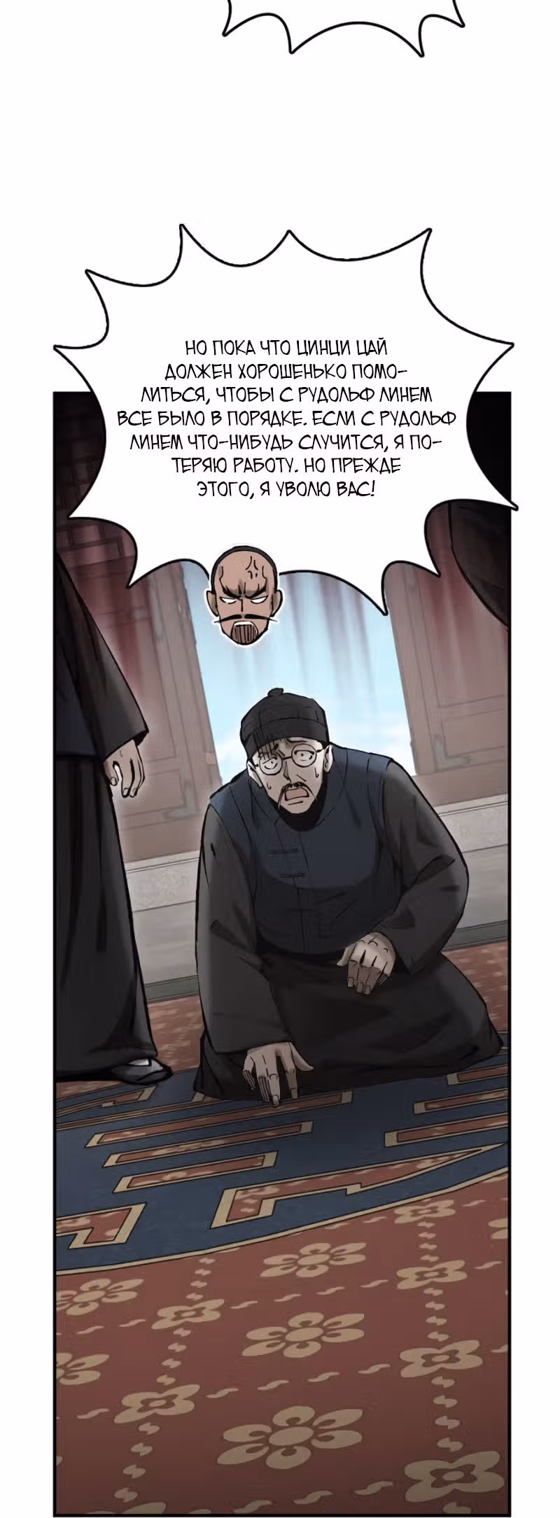 Второй шанс! — Том 1 · Глава 180, страница 17