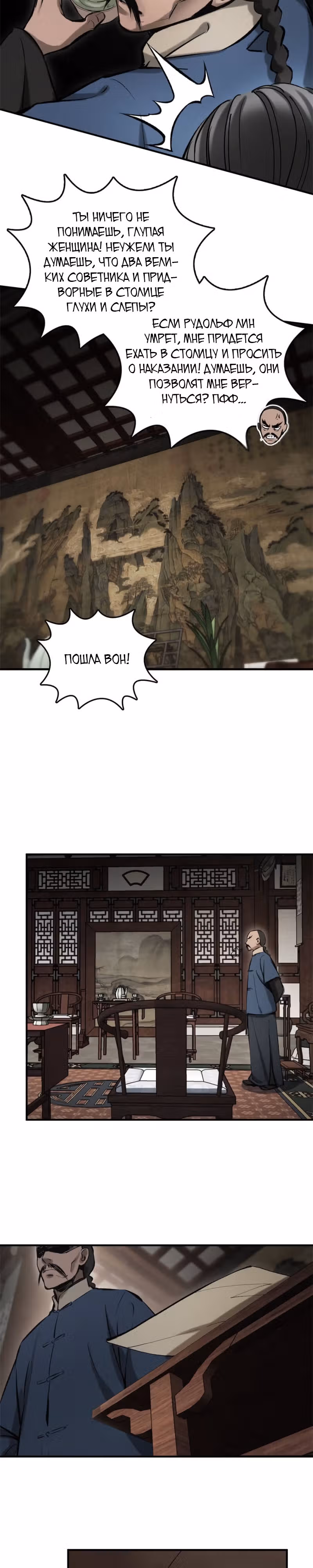 Второй шанс! — Том 1 · Глава 180, страница 20