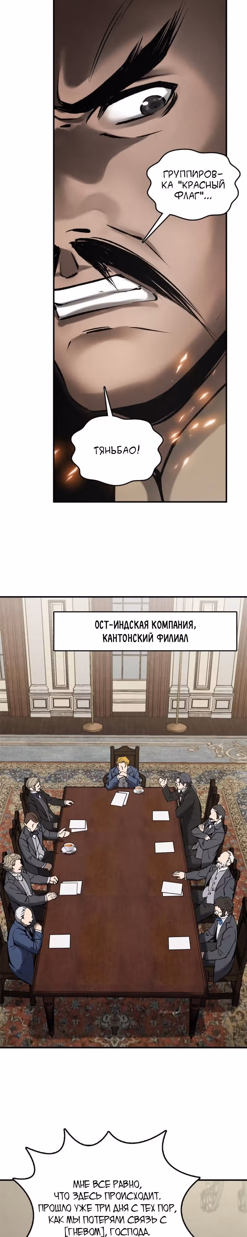 Второй шанс! — Том 1 · Глава 180, страница 21