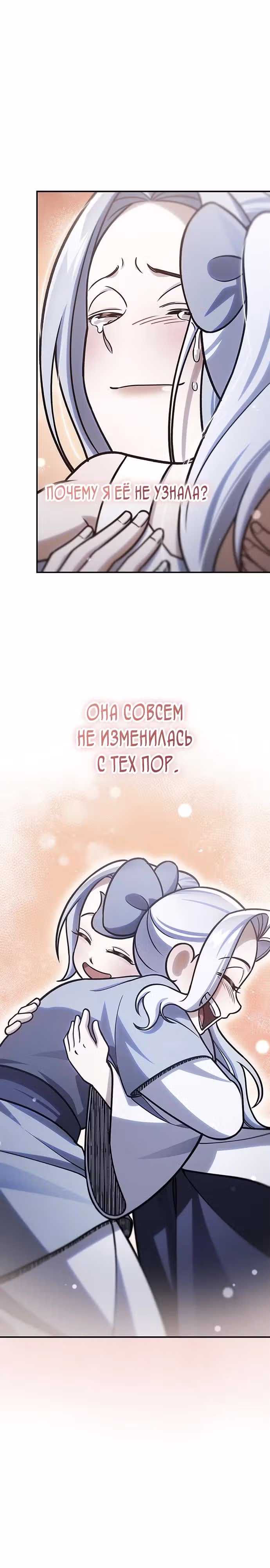 Наследник великой небесной библиотеки — Том 1 · Глава 113, страница 11