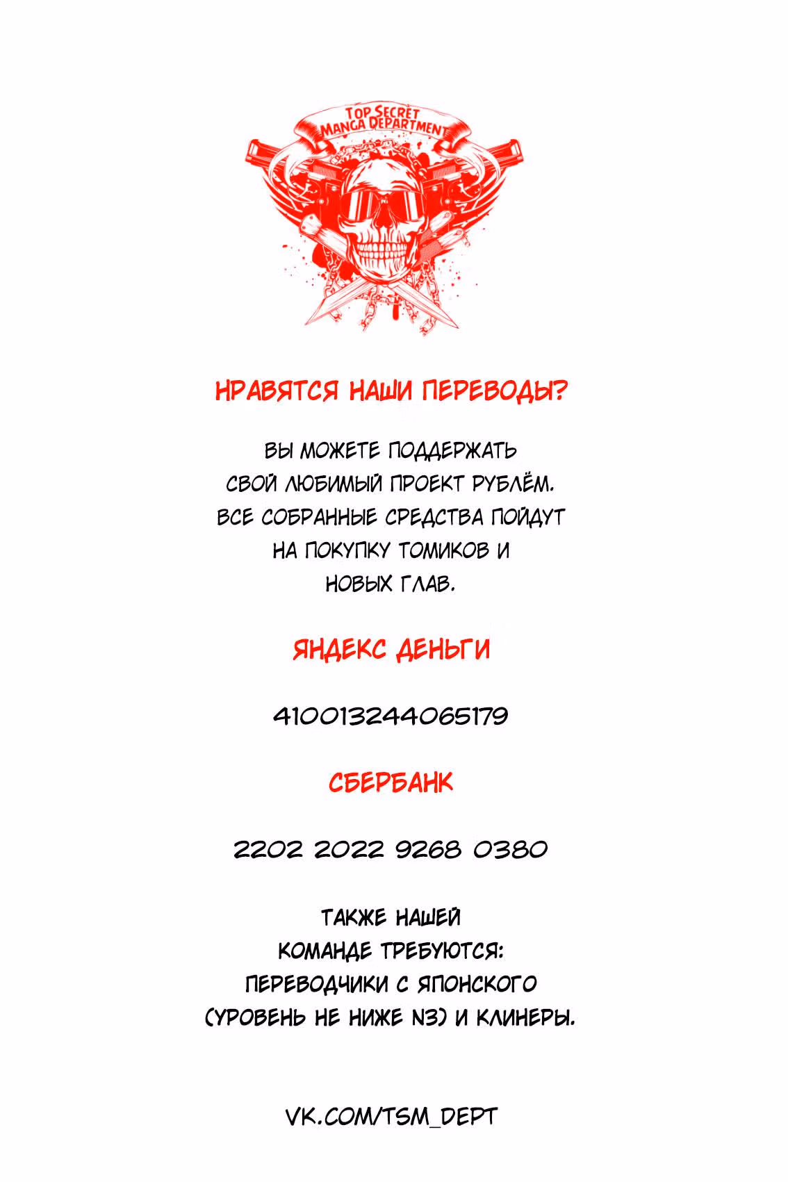 Су и Тай-тян — Том 2 · Глава 18, страница 12