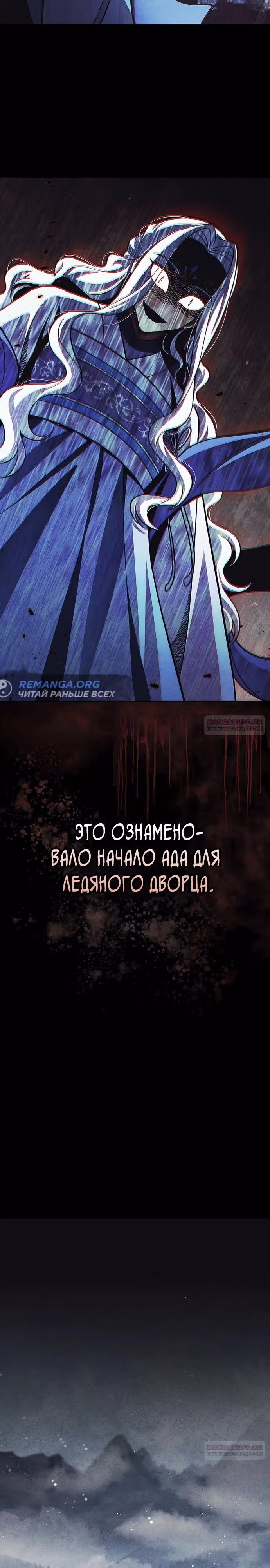 Наследник великой небесной библиотеки — Том 1 · Глава 112, страница 24