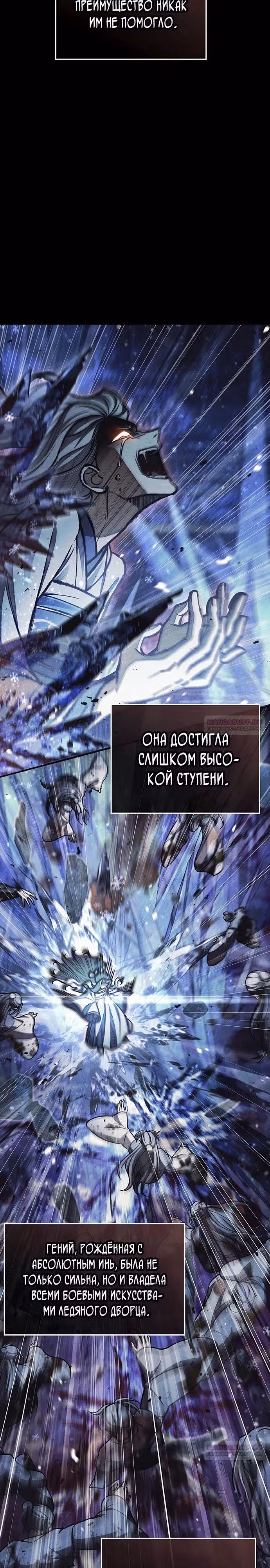Наследник великой небесной библиотеки — Том 1 · Глава 112, страница 26