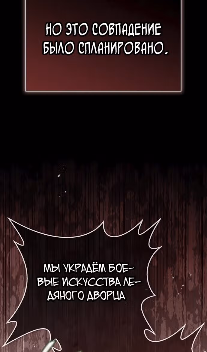 Наследник великой небесной библиотеки — Том 1 · Глава 111, страница 129